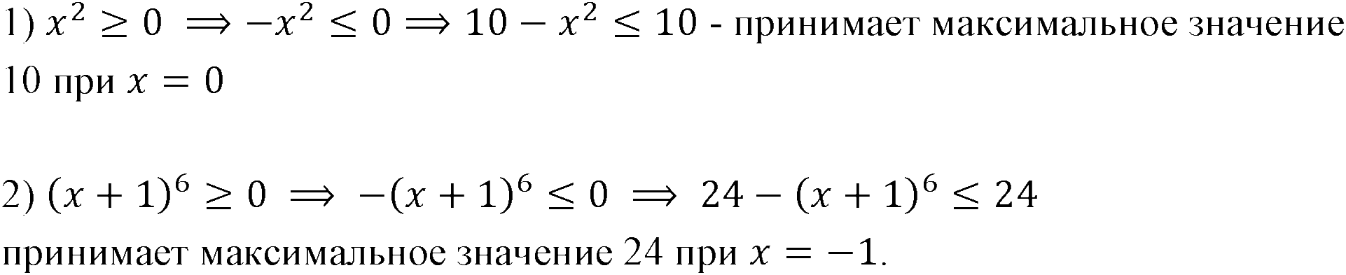 Номер 276 — решение 1