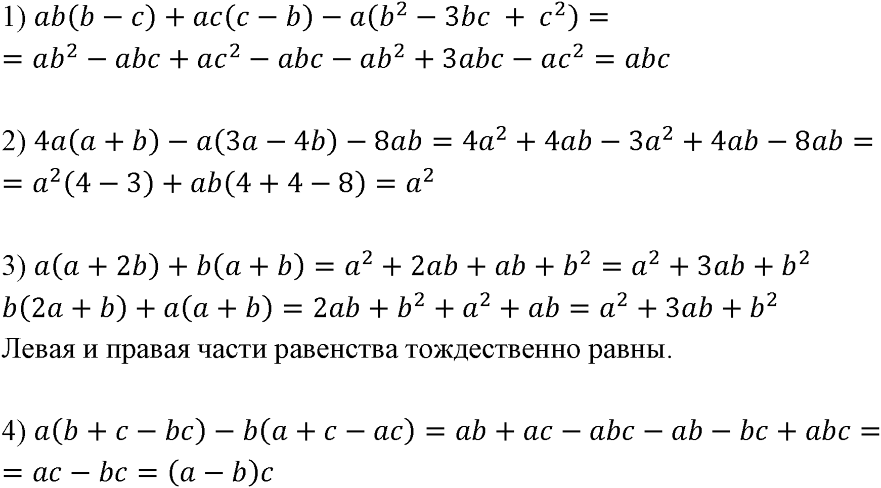 Номер 468 — решение 1