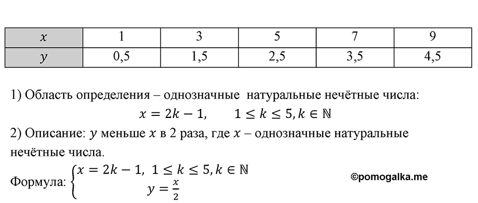 Номер 998 — решение 1