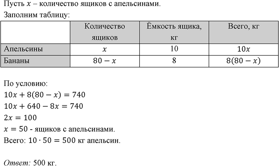 Номер 743 — решение 1