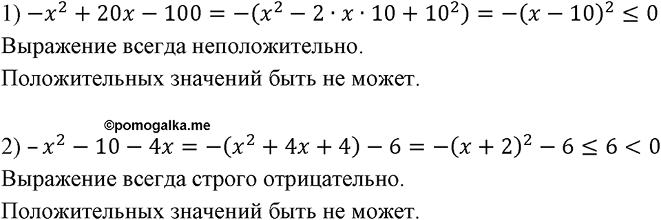 Номер 776 — решение 1