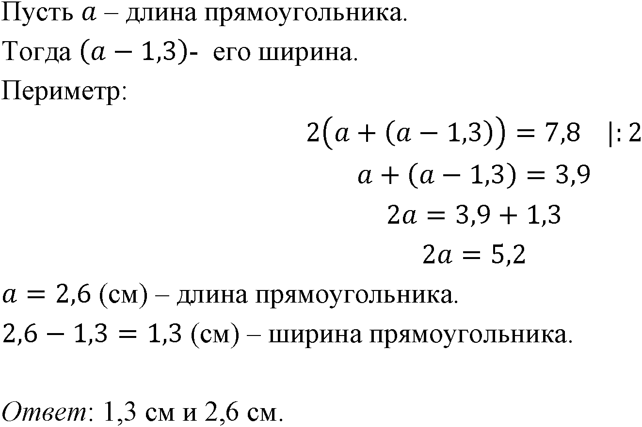 Номер 155 — решение 1