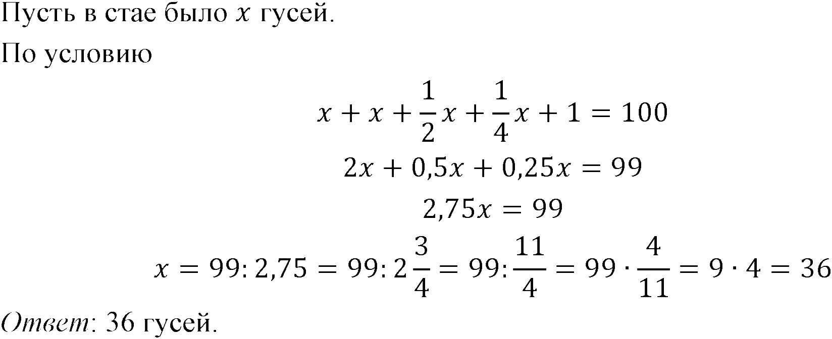 Номер 376 — решение 1