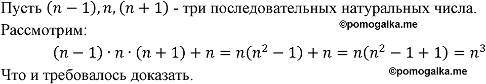 Номер 1411 — решение 1