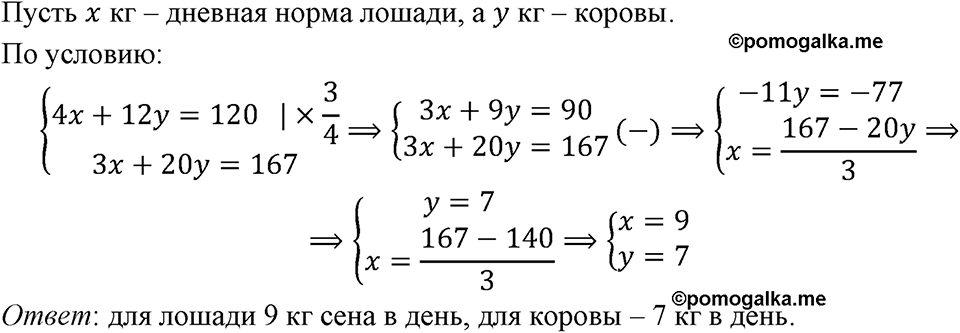 Номер 1296 — решение 1