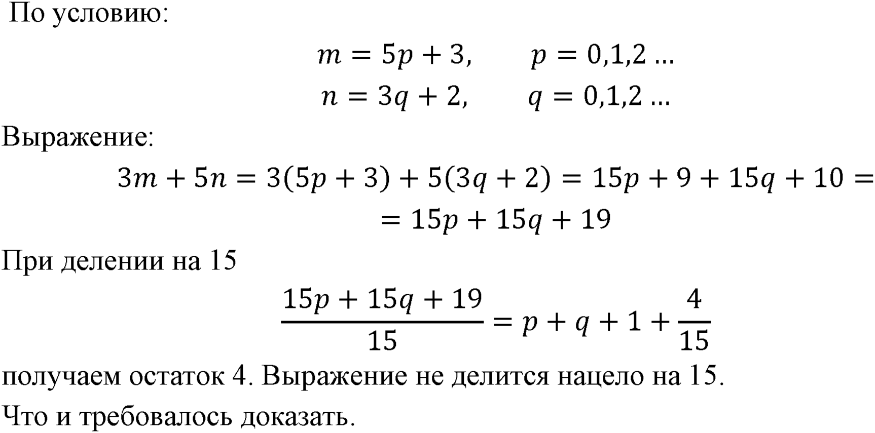 Номер 490 — решение 1