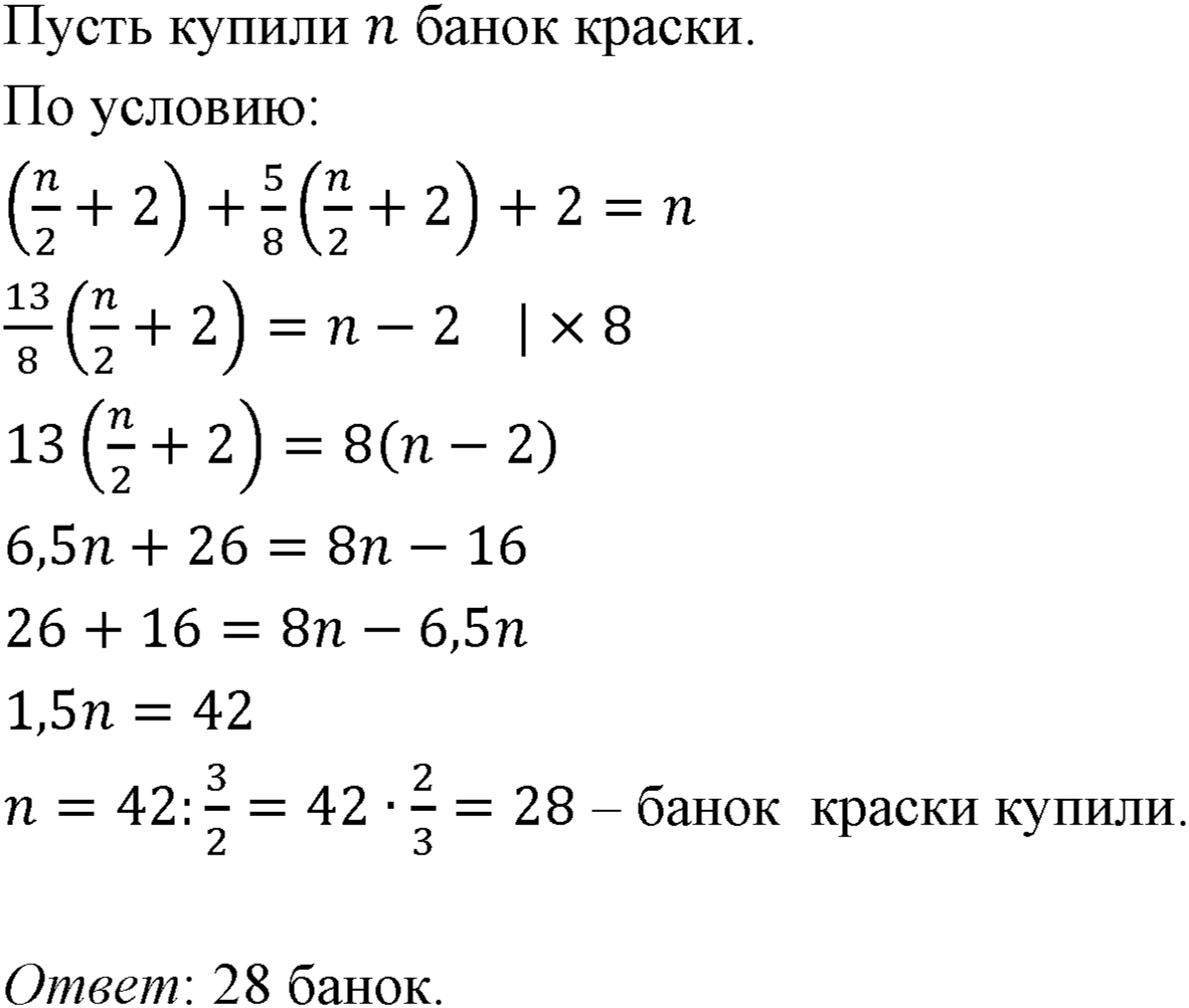 Номер 583 — решение 1