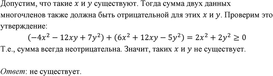 Номер 1366 — решение 1