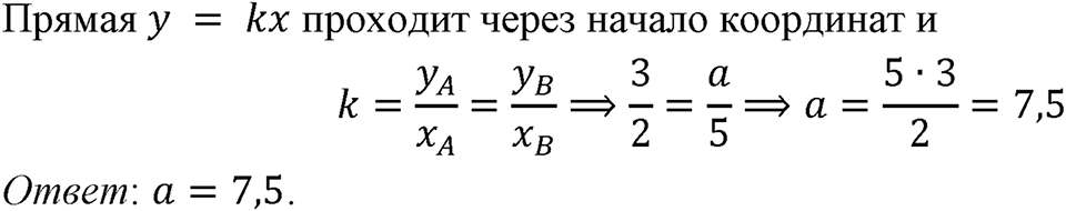 Номер 1347 — решение 1