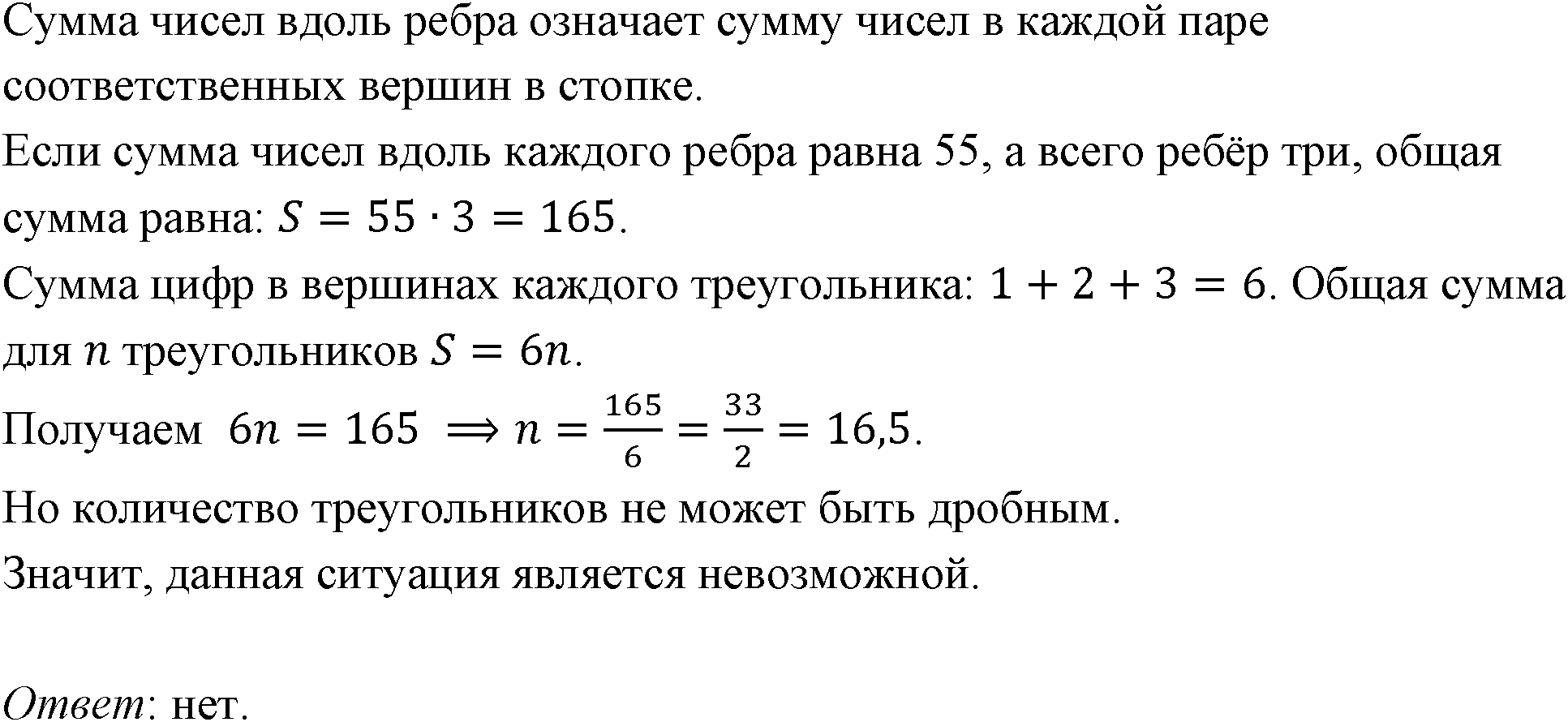 Номер 585 — решение 1