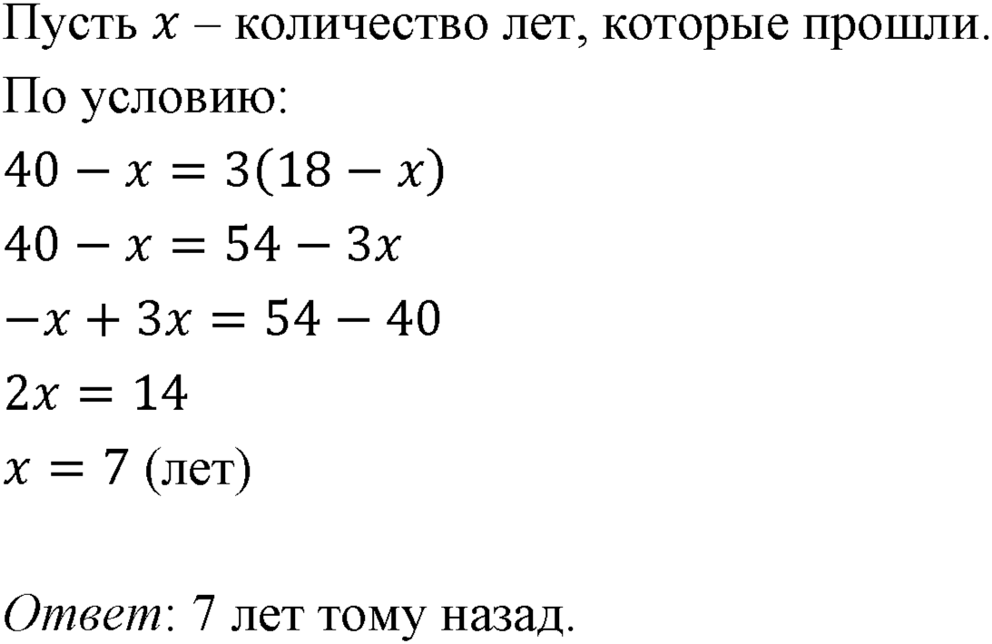 Номер 171 — решение 1