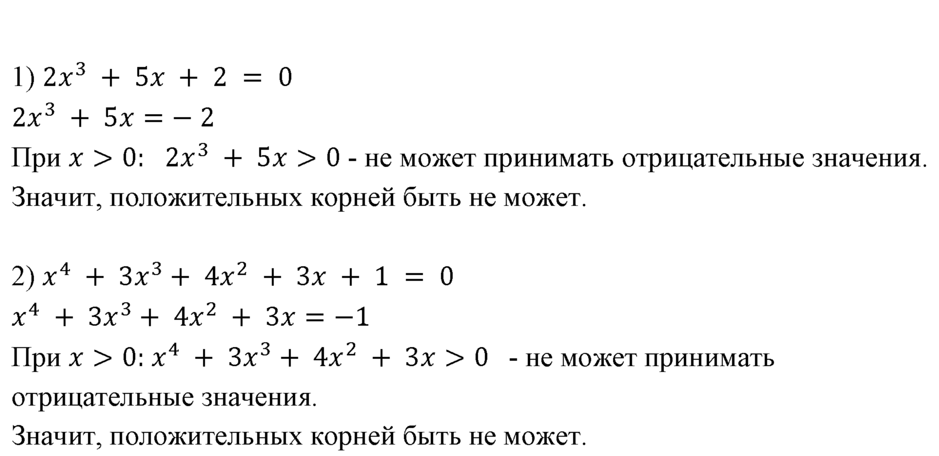Номер 271 — решение 1