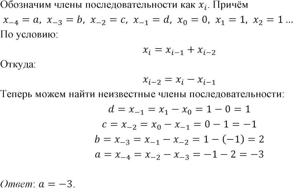 Номер 683 — решение 1