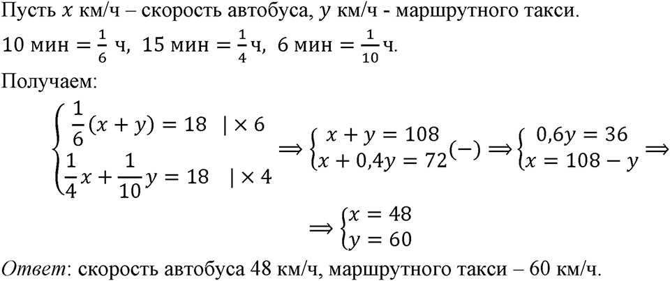 Номер 1328 — решение 1