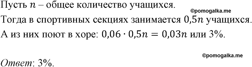 Номер 1249 — решение 1