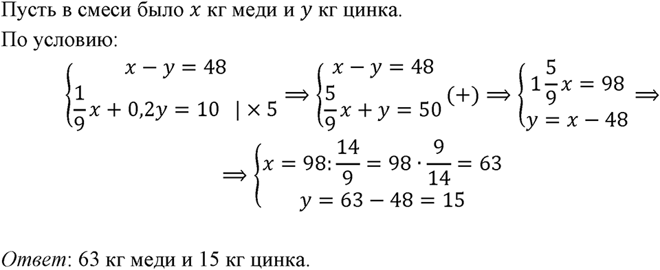Номер 1331 — решение 1