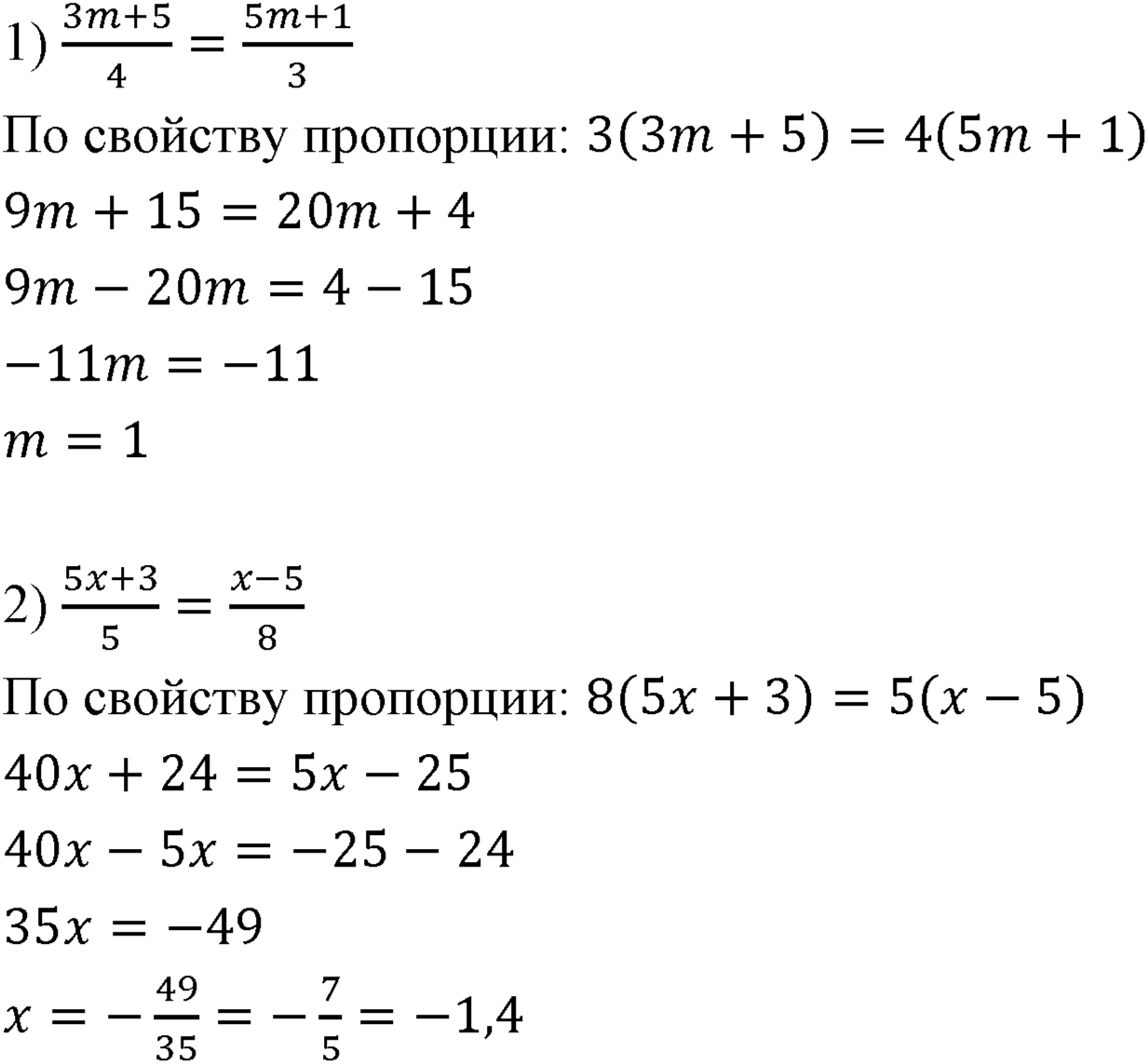 Номер 119 — решение 1