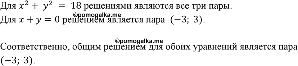 Номер 1210 — решение 1