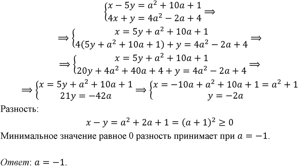 Номер 1434 — решение 1