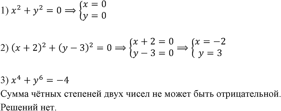 Номер 1131 — решение 1