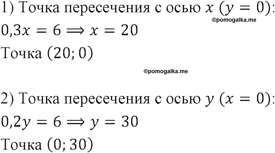 Номер 1173 — решение 1