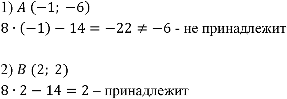 Номер 1068 — решение 1