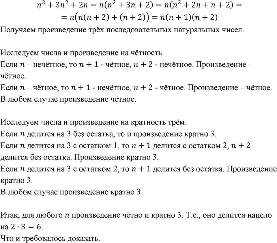 Номер 604 — решение 1