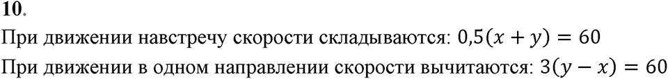Проверь себя, задание 10 — решение 1