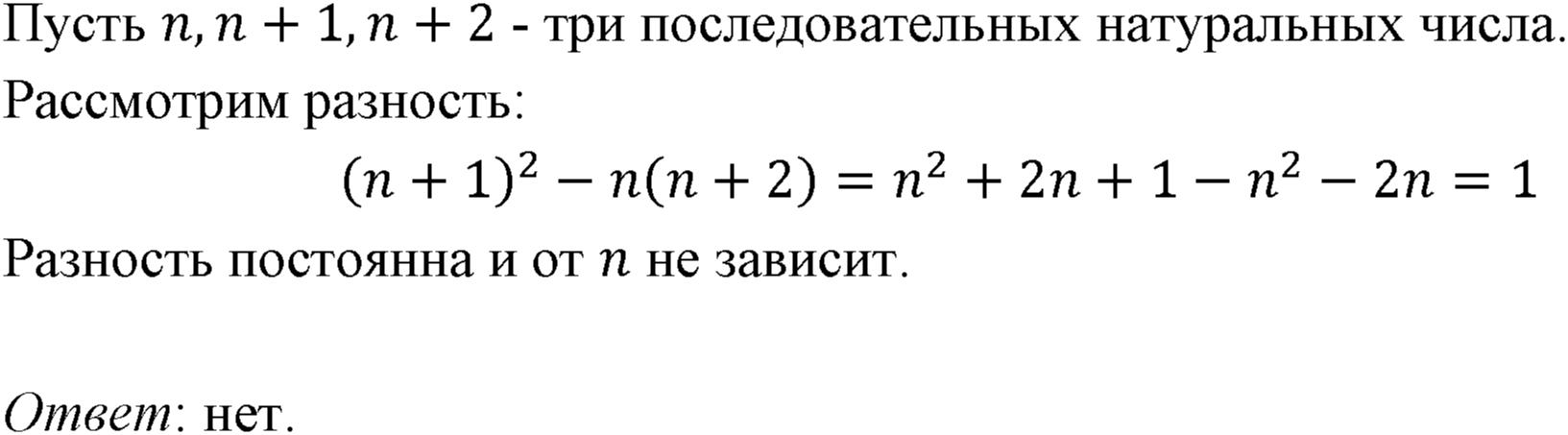 Номер 525 — решение 1
