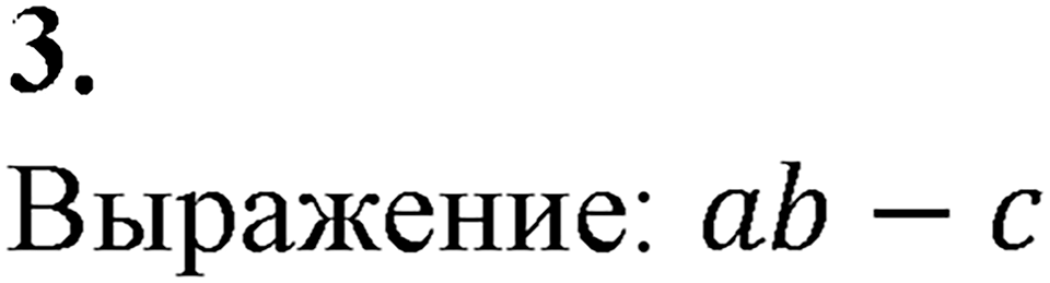 Проверь себя, задание 3 — решение 1