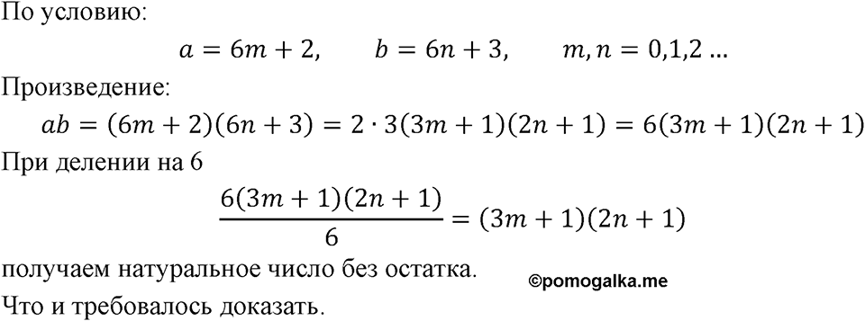 Номер 1253 — решение 1