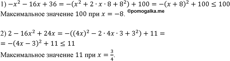 Номер 777 — решение 1