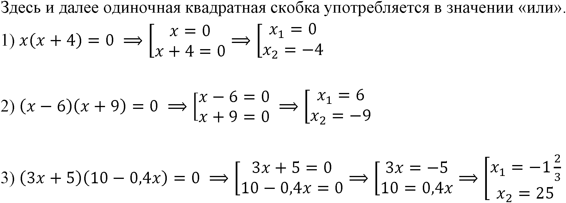 Номер 537 — решение 1
