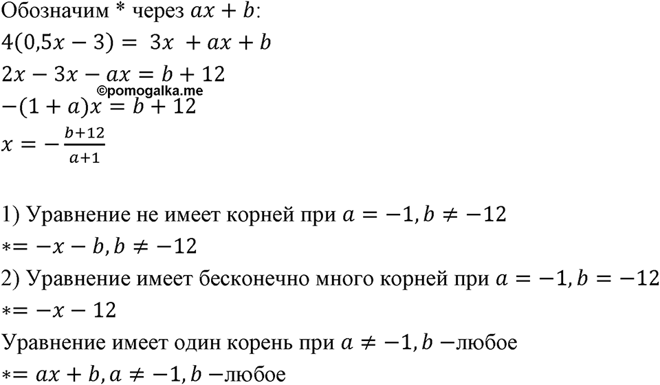Номер 1339 — решение 1