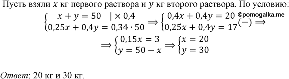 Номер 1319 — решение 1