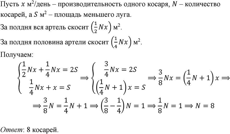 Номер 1337 — решение 1