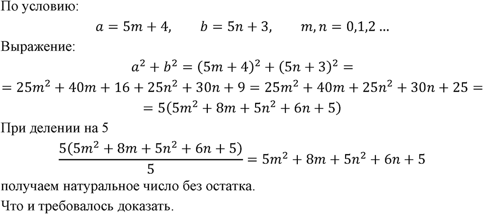 Номер 1238 — решение 1