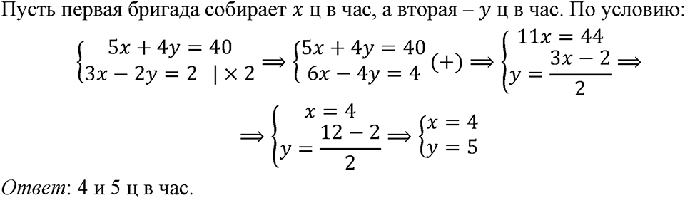 Номер 1299 — решение 1