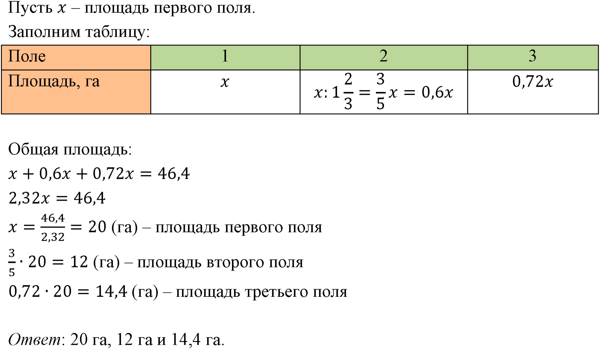 Номер 492 — решение 1