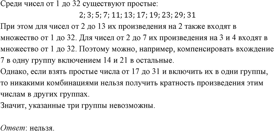 Номер 802 — решение 1
