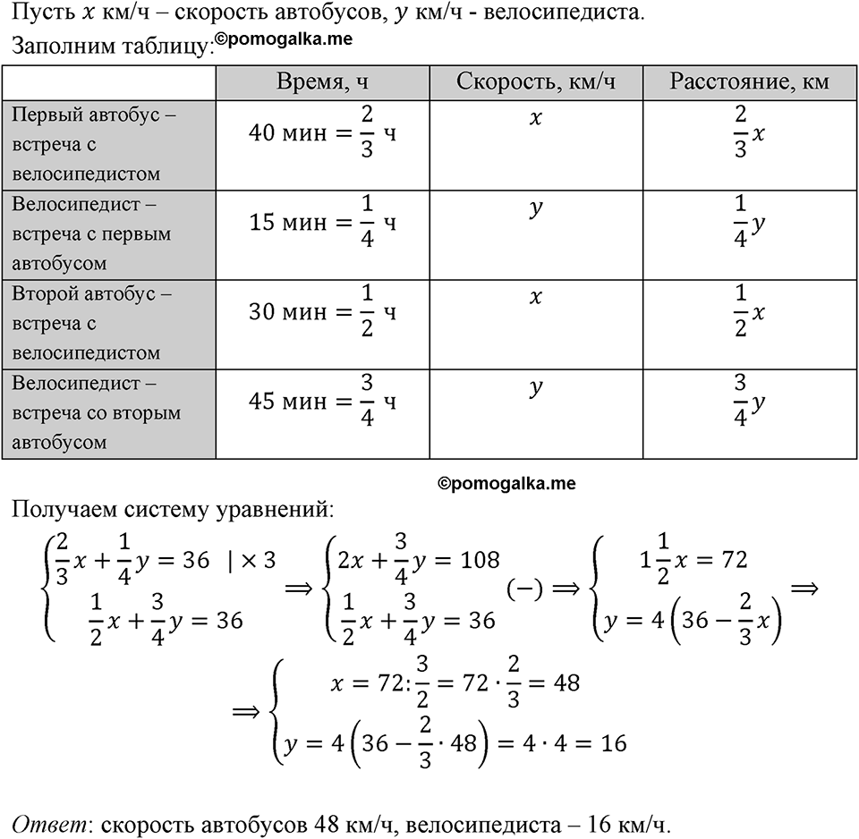 Номер 1329 — решение 1