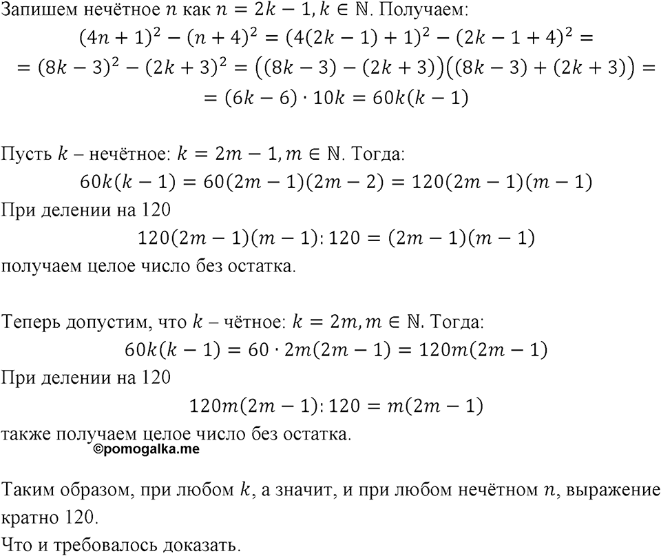 Номер 1041 — решение 1