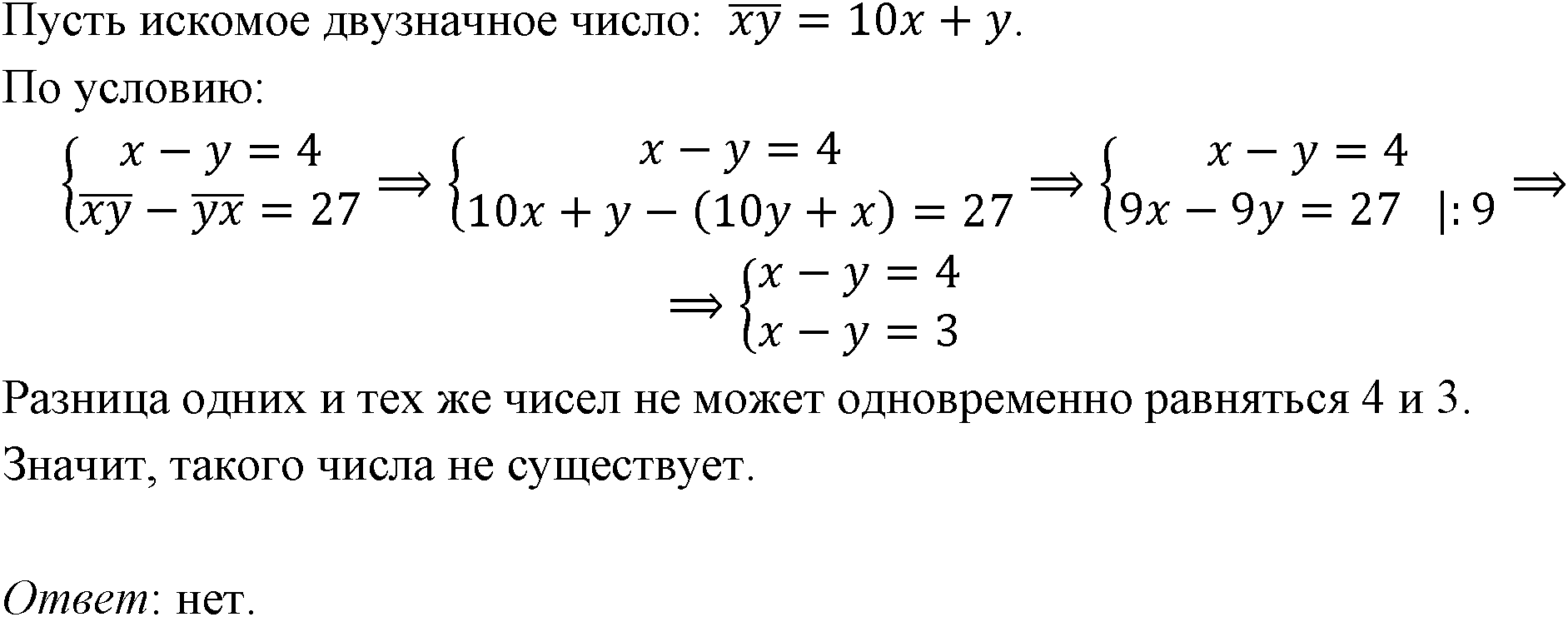 Номер 584 — решение 1