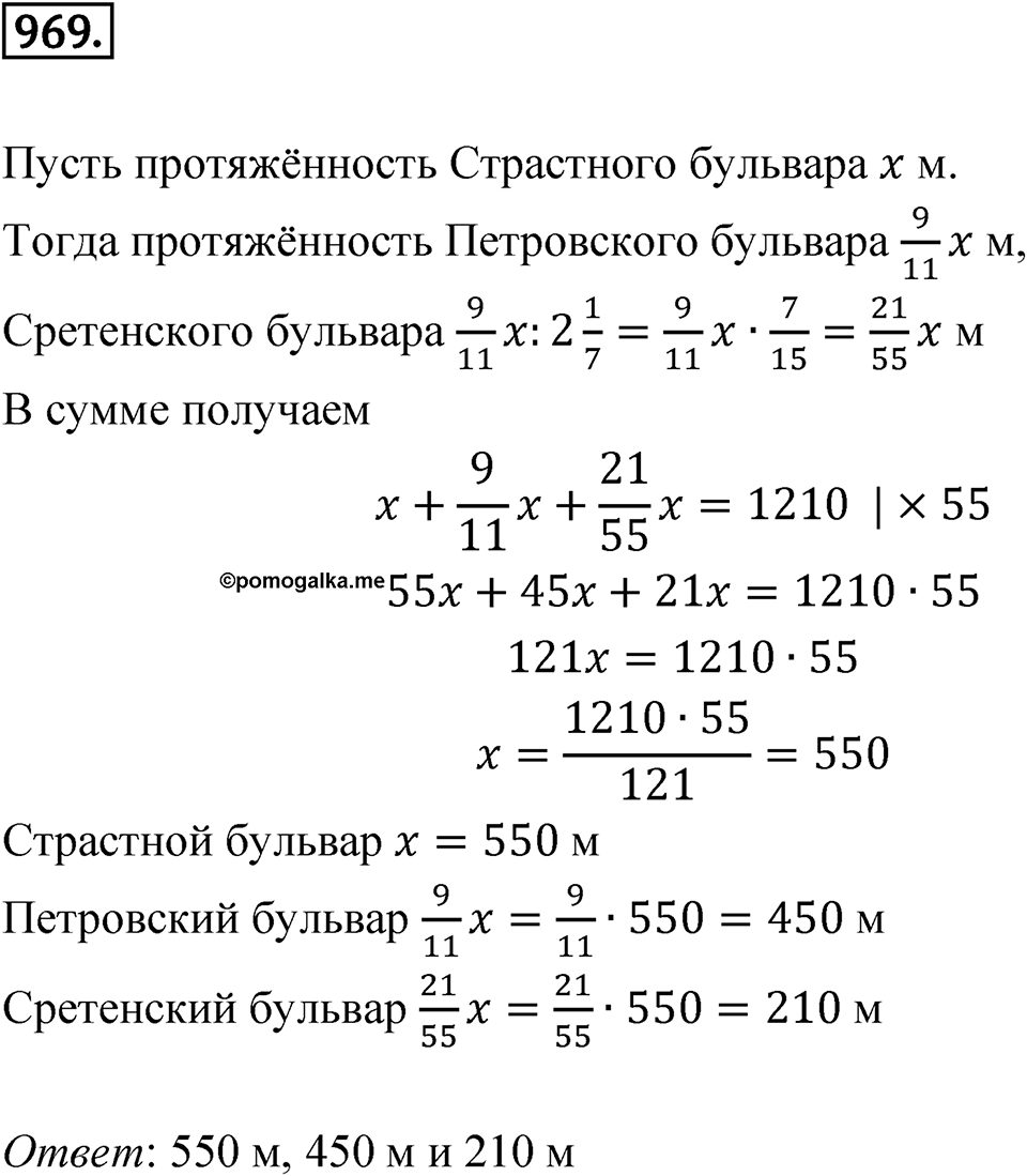 Номер 969 — решение 1