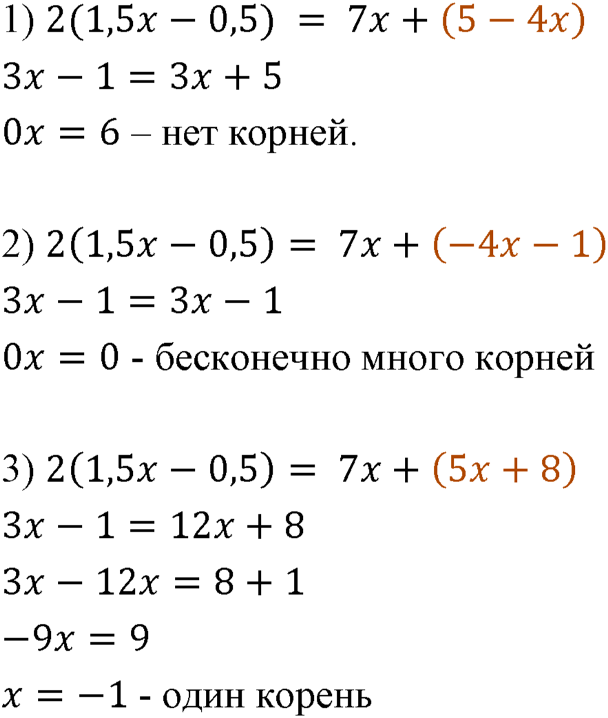 Номер 140 — решение 1