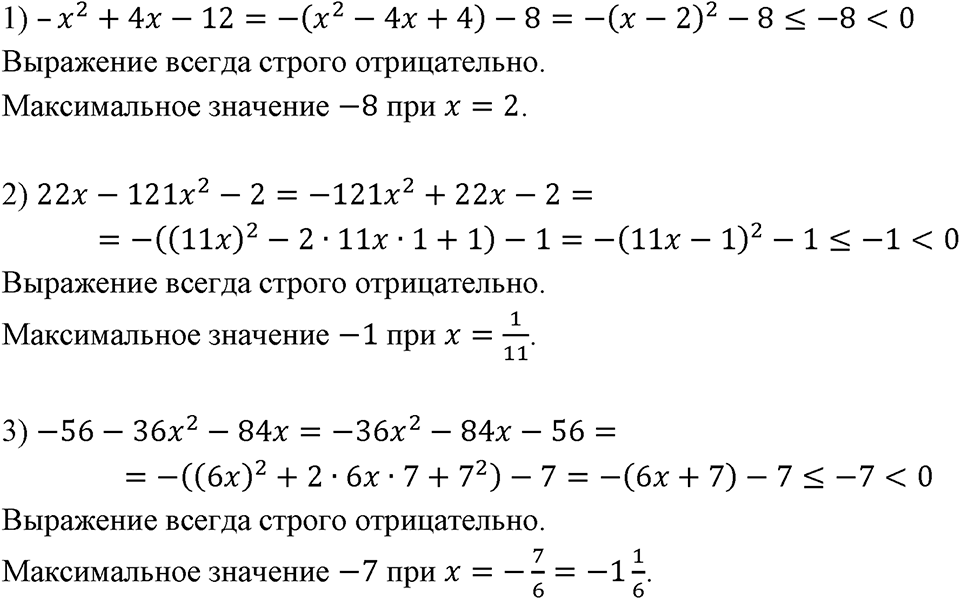 Номер 775 — решение 1