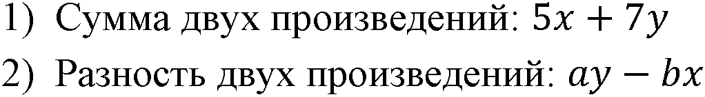 Номер 81 — решение 1