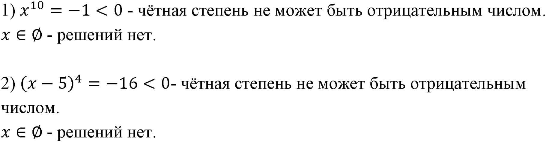 Номер 266 — решение 1