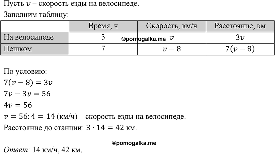 Номер 644 — решение 1