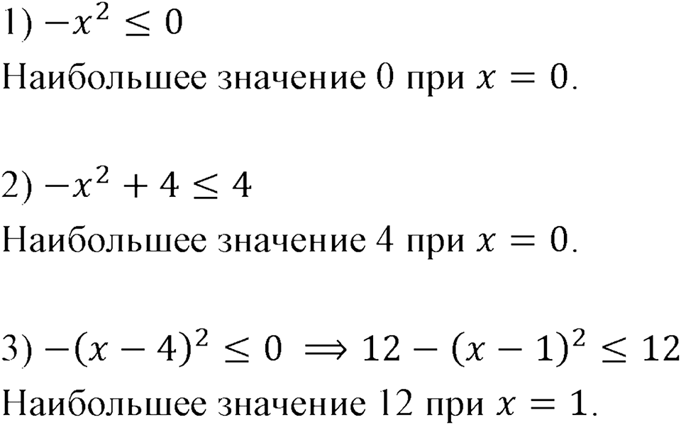 Номер 745 — решение 1